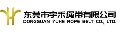东莞市宇禾绳带有限公司
