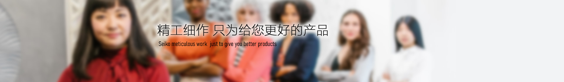 产品展示